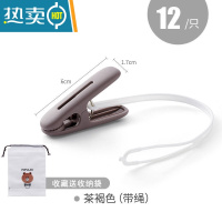 敬平晒衣夹防风固定晾晒小夹子塑料家用多功能晒衣服晾衣架晾衣夹 [带绳]褐色12只+送收纳袋