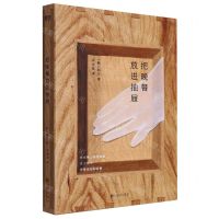 [N]把晚餐放进抽屉(精)-9787522517339