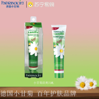 Herbacin德国小甘菊柔皙护手霜 75ml男女通用滋润保湿 补水防裂 嫩肤保湿居家大容量便携袋