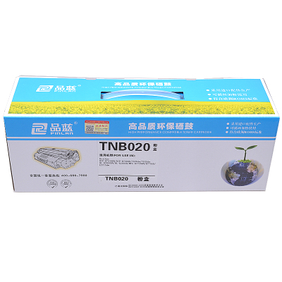 品蓝 适用兄弟TN-B020粉盒 TNB020粉盒 DCP-B7530DN硒鼓B7500D B2000D B7535DW