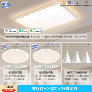 欧普照明(OPPLE)LED吸顶灯客厅灯 时尚北欧风日式简约超薄客厅卧室餐厅灯饰