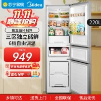 美的220升三门三温小型低噪微霜租房宿舍办公小户型家用电冰箱 节能省电 BCD-220TM钛钢灰-星烁