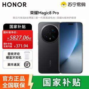 [购机赠唐老鸭水杯][签收赠耳机]荣耀Magic8Pro 16 1T 5G 绒黑色 第五代骁龙8至尊版 2亿超夜神长焦 双3D解锁 谢霆锋同款