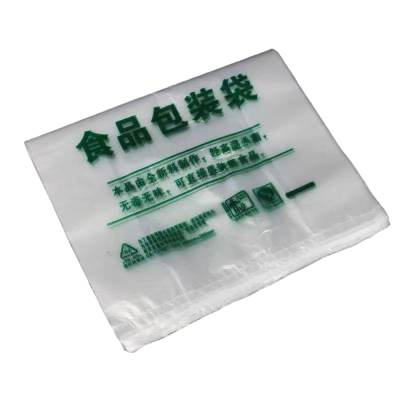 丝路众成 加厚食品袋20*32cm*5丝 定制 个
