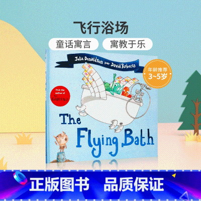 The Flying Bath 飞行浴场 [正版]英文原版茱莉亚唐纳森作品Tales From Acorn Wood T