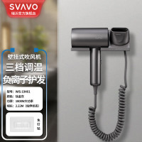 瑞沃电吹风机家用大功率1800W负离子吹风筒酒店宾馆干发器免打孔壁挂式风筒WIS-19H01钛金灰[简易支架]