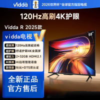 Vidda 海信电视58英寸 R58 2025款 120Hz高刷 2+32G 4K智能 液晶游戏电视58V1ND-R