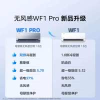 美的1.5匹新1级能效无风感变频空调KFR-35GW/N8WF1Pro 60度高温制冷酷省电