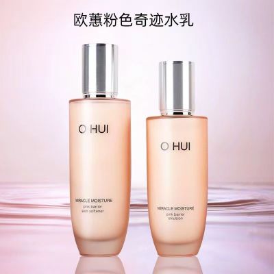 韩国正品 OhuiOHUI欧惠欧蕙奇迹粉色补水套装正品保湿套盒 水150ml+100ml