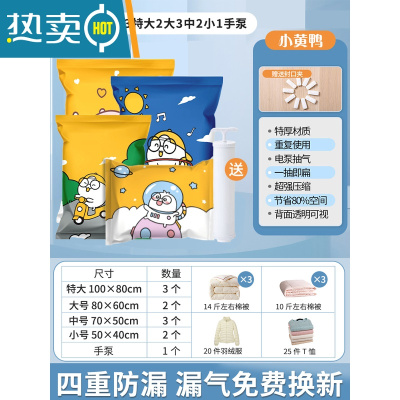 敬平抽空气真空压缩袋收纳袋整理袋装衣服被子家用衣物行李箱专用袋子 11件套[3特大号+2大号+3中号+2小号]手泵1个