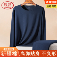 浪莎男士秋衣秋裤套装男莱卡纯棉修身高弹打底棉毛衫薄款保暖内衣