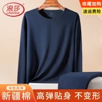 浪莎男士秋衣秋裤套装男莱卡纯棉修身高弹打底棉毛衫薄款保暖内衣