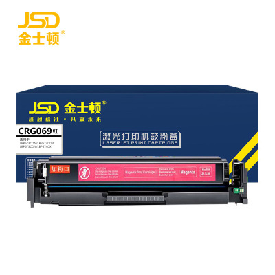 金士顿 硒鼓CRG069红支