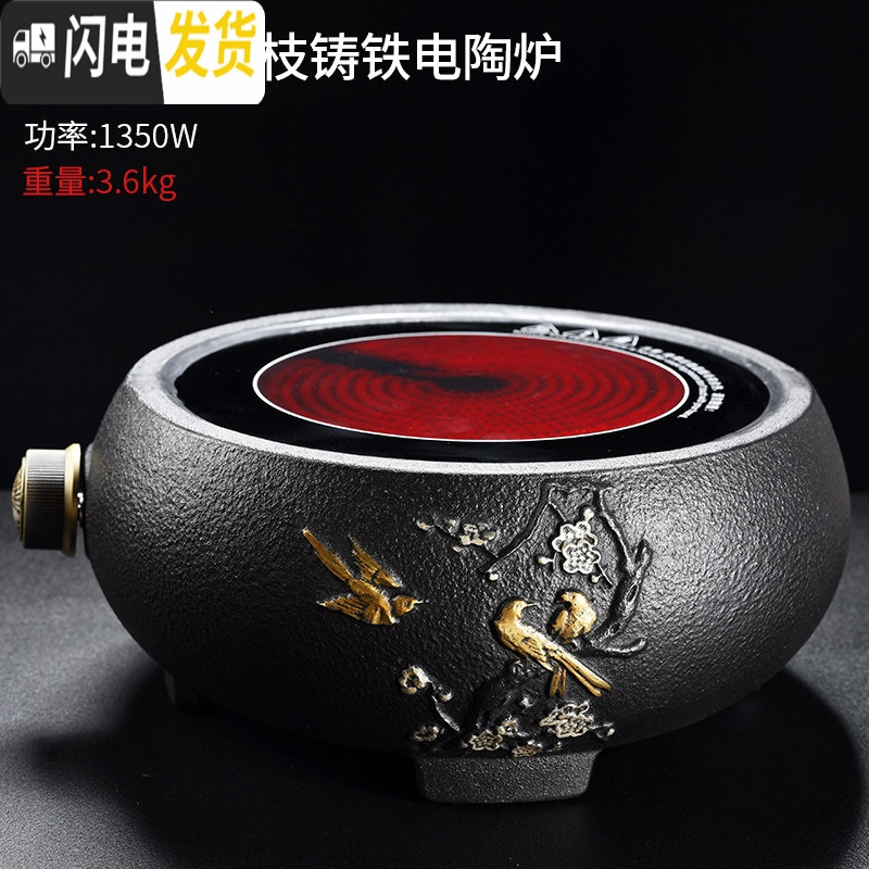 三维工匠手工铸铁电陶炉茶壶泡茶烧水壶煮茶炉家用铁壶煮茶器茶道套装 喜鹊登枝铸铁电陶炉茶具