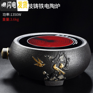 三维工匠手工铸铁电陶炉茶壶泡茶烧水壶煮茶炉家用铁壶煮茶器茶道套装 喜鹊登枝铸铁电陶炉茶具