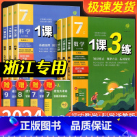 英语 人教版 国一下 [正版]实验班 1课3练单元达标测试国一八九年级上册下册数学科学浙教版语文英语人教版初中生一课三练