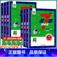 [数学]7星学霸题中题 一年级下 [正版]2024新版 经纶学典7星学霸题中题小学数学一年级二年级上三年级四年级五年级下