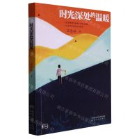 [N]时光深处的温暖-9787224147834