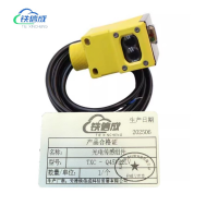 铁信成 光电传感组件 TXC - Q45VR2LV 个