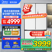 美的(Midea)571升十字对开门无缝平嵌双变频一级能效净味抗菌干湿分储冰箱BCD-571WUSPZM(E) 流苏白