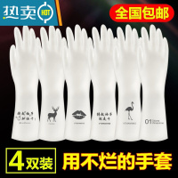 敬平厨房洗碗手套女耐用型刷碗橡胶胶皮家务家用薄款洗衣衣服防水夏季 [4双装]图案随机 M