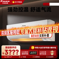 大金(DAIKIN) 大1匹 新三级能效 变频 家用节能 冷暖挂机空调 FTXJ326WC-W