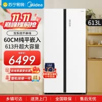 美的(Midea) M60系列643对开门双系统超薄嵌入家用冰箱一级能效风冷无霜MR-643WUKGPZ冰釉白