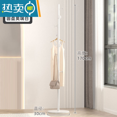 敬平衣帽架挂包架落地家用晾衣服挂衣架子单杆立式卧室轻奢简约置物架 圆底座-防滑款-白晾晒架