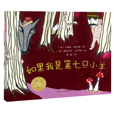 正版新书]绘本花园:如果我是第七只小羊(精)(NEW)卡瑞拉·施