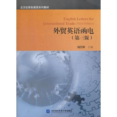 正版新书]外贸英语函电杨伶俐主编 著9787566322524