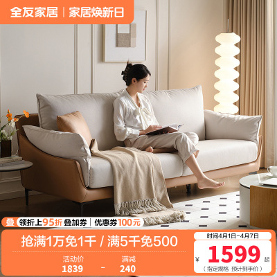 全友家居现代简约四人位直排沙发客厅家用实木框架科技布艺沙发