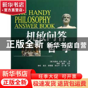 正版 哲学 (美)内奥米·扎克(Naomi Zack)著 上海科学技术文献出版