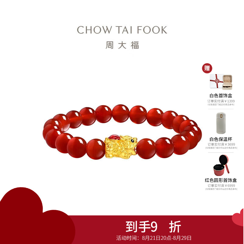 周大福吉祥貔貅足金黄金红色玉髓手串女EOR1251礼物男女七夕礼物