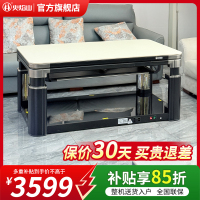 火焰山电暖桌茶几升降长方形取暖桌烤火桌家用四面取暖