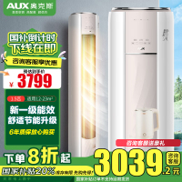 奥克斯(AUX)2匹新一级能效柜机空调立式 变频冷暖 节能省电 高温除菌 自清洁 客厅立柜式空调