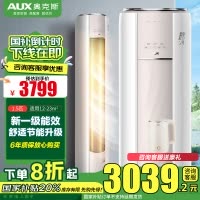 奥克斯(AUX)2匹新一级能效柜机空调立式 变频冷暖 节能省电 高温除菌 自清洁 客厅立柜式空调