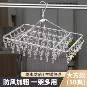 晾衣架多夹子晒袜子神器家用不锈钢多功能防风内衣内裤宝宝袜子夹