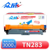众威硒鼓TN283黑 支