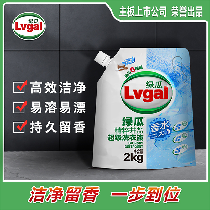 绿瓜精粹井盐超级洗衣液袋装强力去污渍洗油渍替换装 2kg/袋