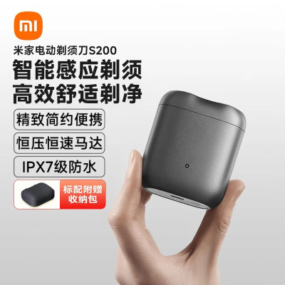 小米(MI)电动剃须刀S200 月岩灰 刮胡刀超长续航全身水洗抗磨损刀锋智能感应调速 易清洁抗指纹