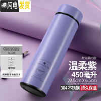 三维工匠保温杯定制男女学生创意茶水杯子便携304不锈钢杯 紫色450