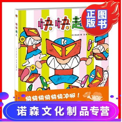 假面超人 假面超人推荐 苏宁易购