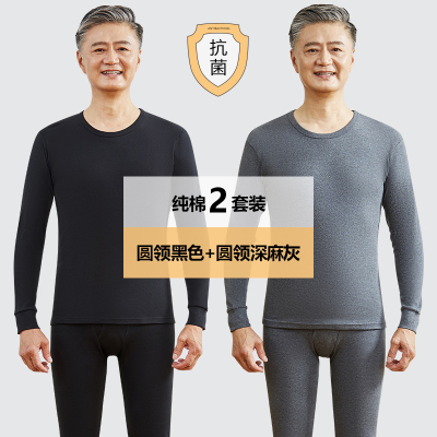 花花公子秋衣秋裤男士套装纯棉中老年人全棉毛衫爸爸保暖内衣冬季