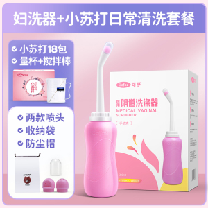 可孚阴道冲洗器孕妇产后一次性大容量会阴冲洗器私处清洗屁股1428