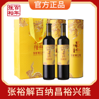 [张裕官方授权]解百纳红酒圆筒双支干红葡萄酒送礼正品昌裕兴隆