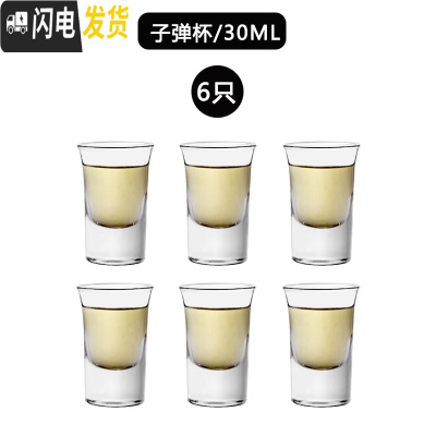 三维工匠白酒杯套装家用中式水晶玻璃分酒器2两酒杯小号一两烈酒杯100 子弹杯6只-30