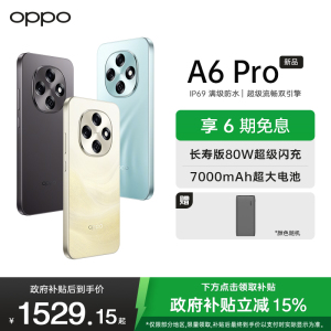 OPPO A6 Pro 16GB+512GB 流水生金 越级流畅双引擎 7000mAh大电池 IP69防水 5G耐用新手机