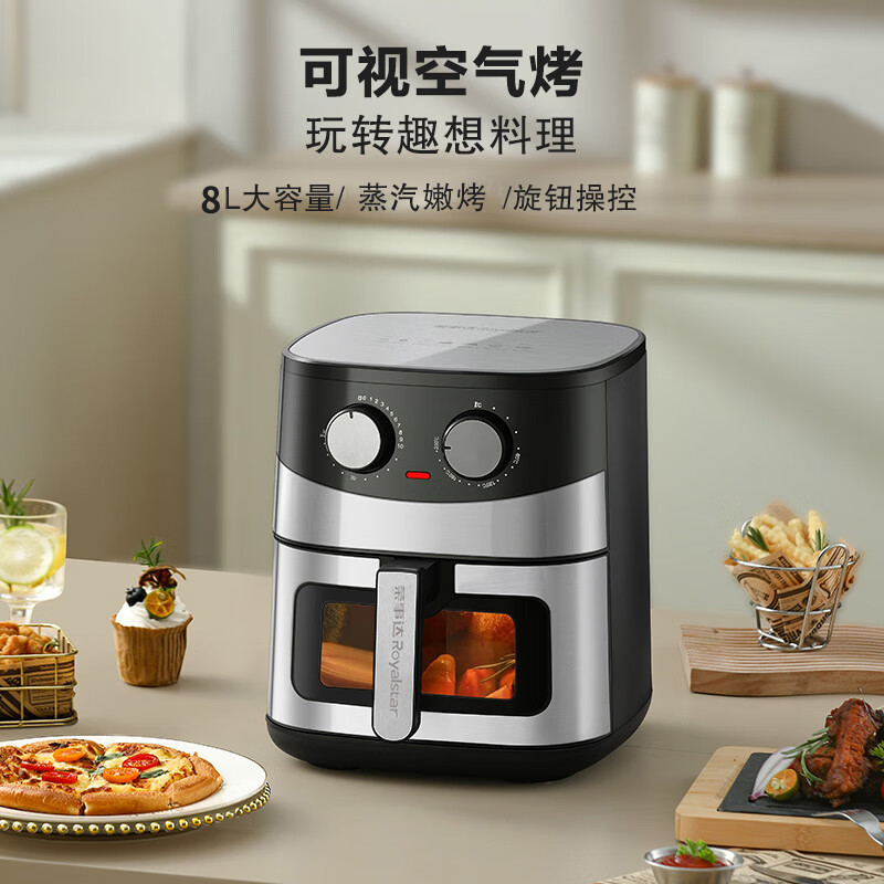 荣事达空气炸锅家用全自动无油薯条机智多功能煎炸锅自动旋转烤盘炸篮两用大容量可视炸锅 [双旋钮操作]RS-AF529