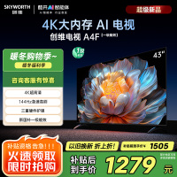 创维电视43A4FD 43英寸电视机 一级能效 液晶游戏智能高清 防蓝光护眼平板全面屏 A4F升级款