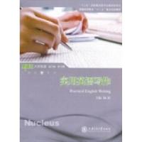 正版新书]实用英语写作陆红9787313093851